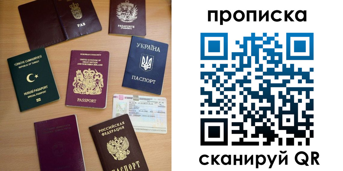 временная регистрация для всех в Калаче