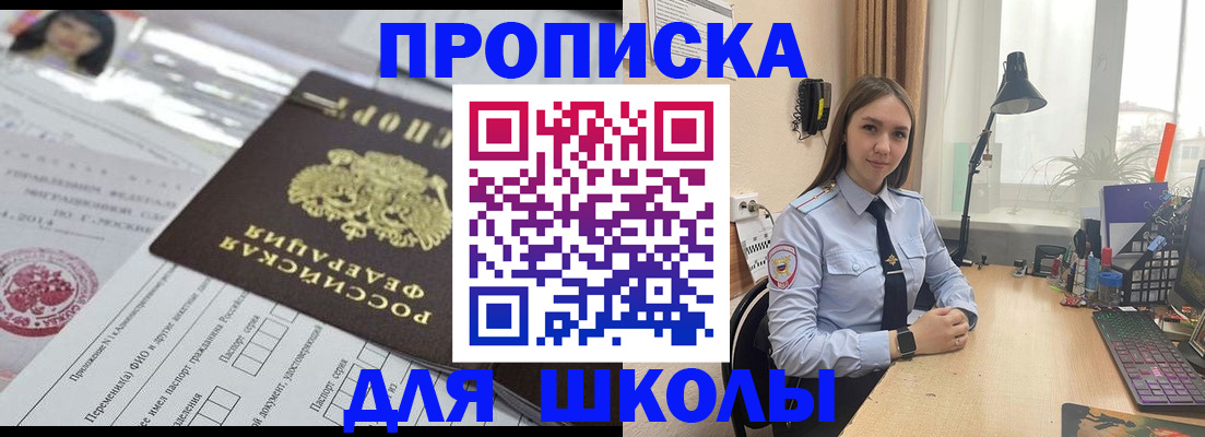 временная регистрация в Калаче