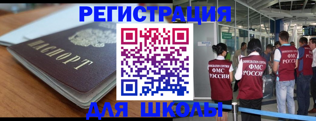 прописка паспорт в Калаче