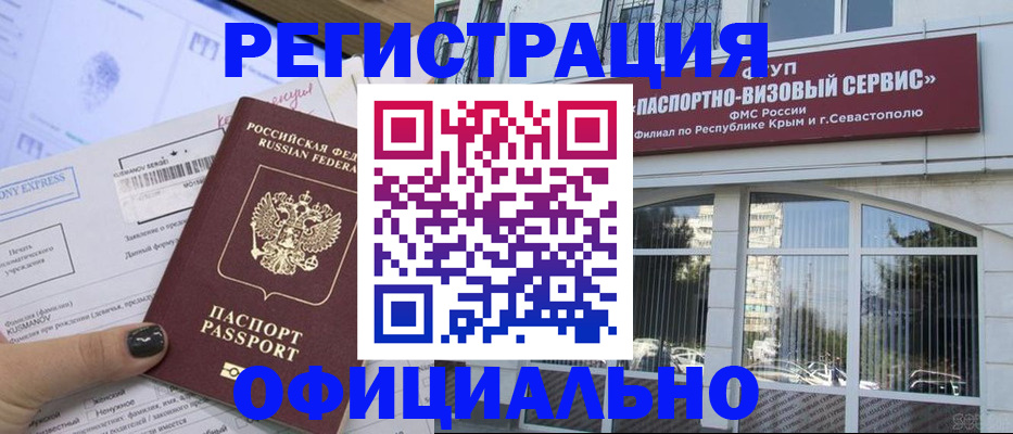 прописка поиск в Калаче