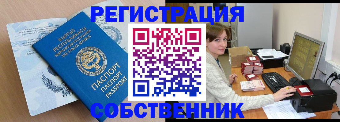 прописка паспорт в Калаче