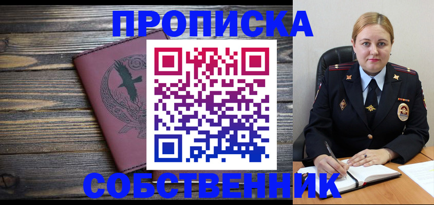 прописка для военкомата в Калаче