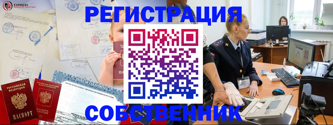 временная регистрация для всех в Калаче