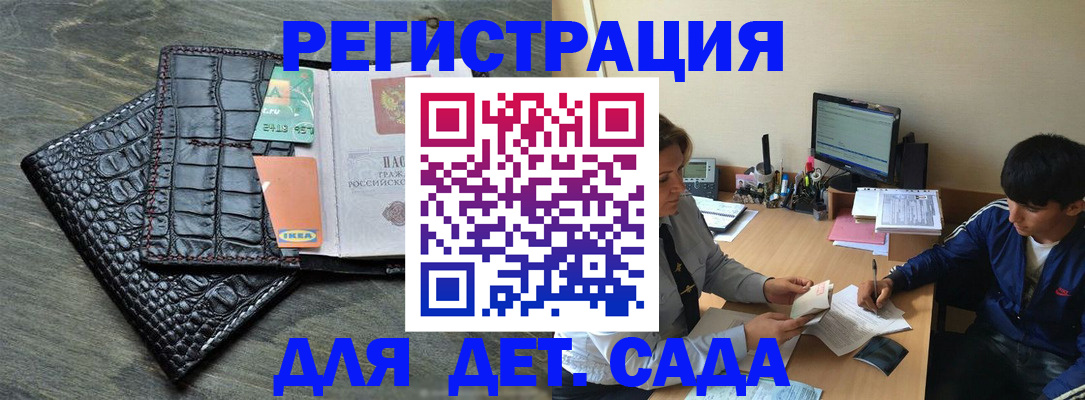 прописка для военкомата в Калаче