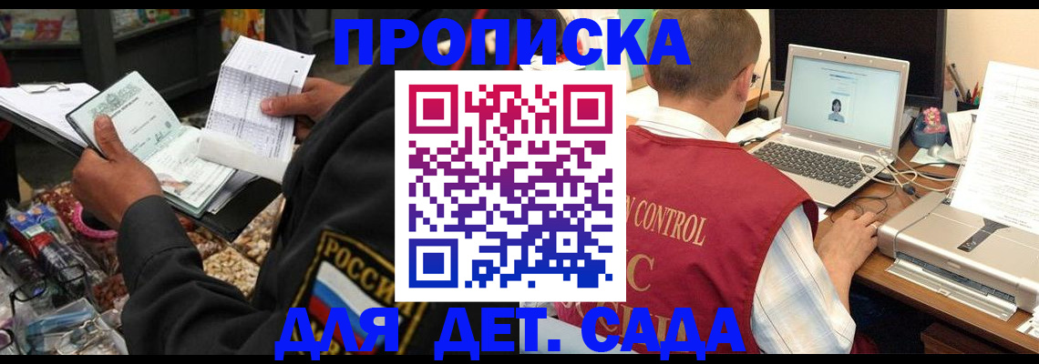 временная регистрация надежно в Калаче