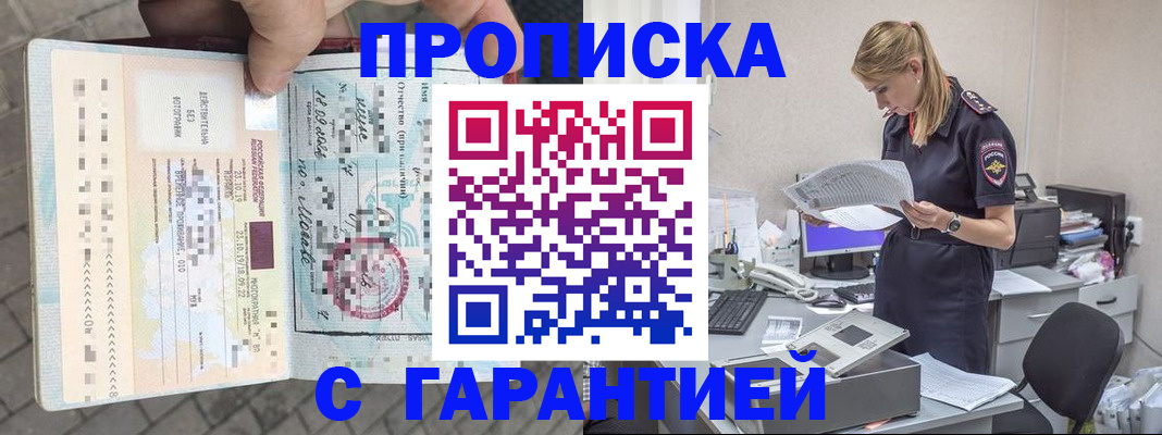 пропишу в квартире в Калаче